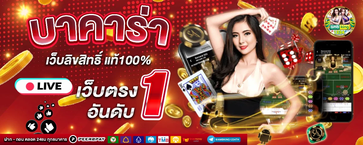 พาวิน สล็อต - แบนเนอร์โปรโมชั่น
