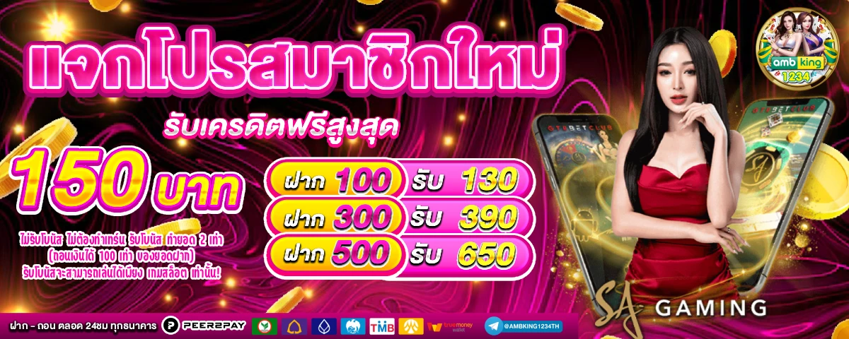 สล็อตเครดิตฟรีมาใหม่ - แบนเนอร์โปรโมชั่น
