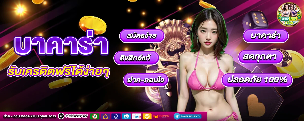 สล็อตpg วอลเล็ต ไม่มีขั้นต่ํา - แบนเนอร์โปรโมชั่น