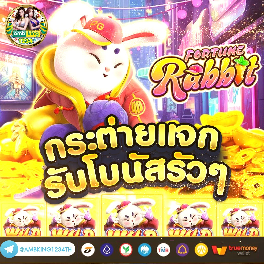 top 1 slot - แบนเนอร์โปรโมชั่น