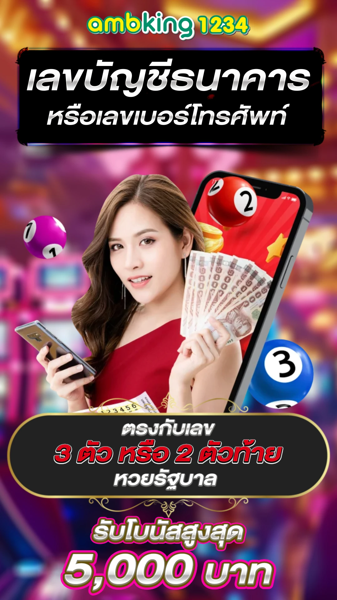 เว็บตรงๆ - แบนเนอร์โปรโมชั่น