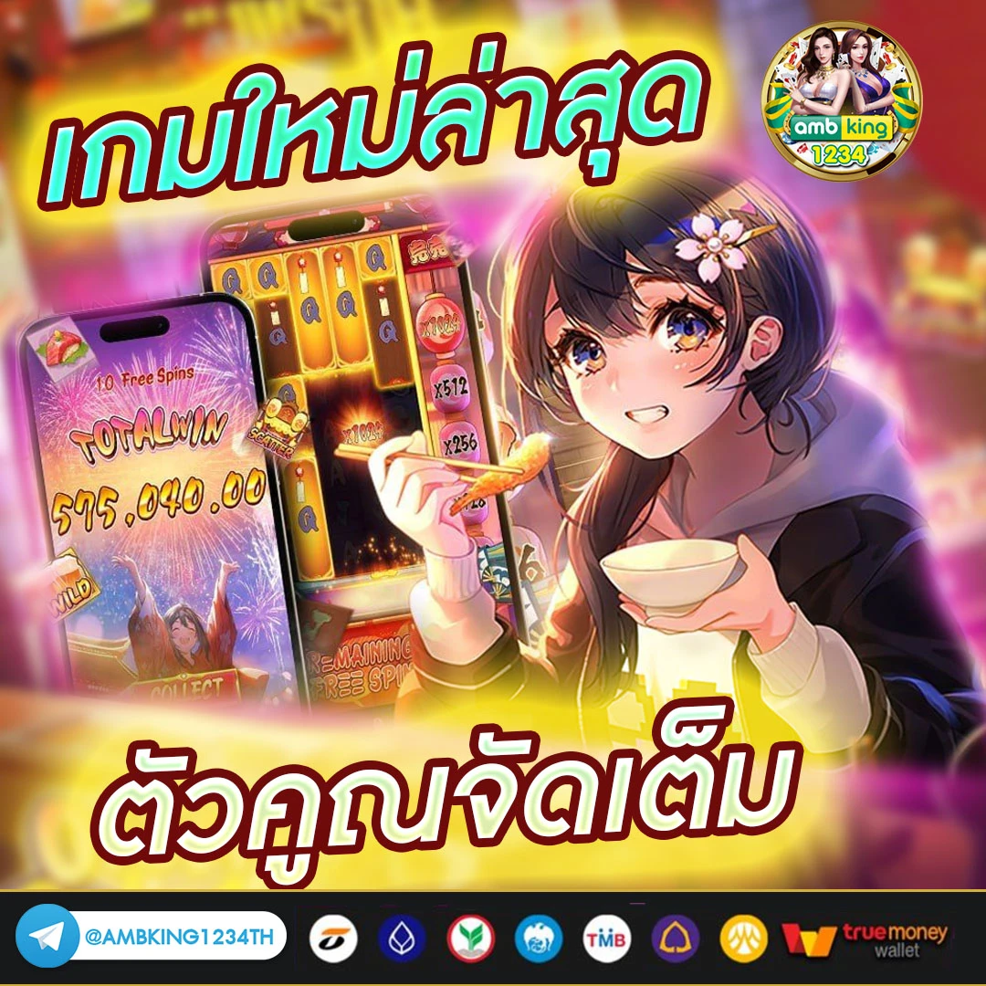 เว็บเกม สล็อต - แบนเนอร์โปรโมชั่น