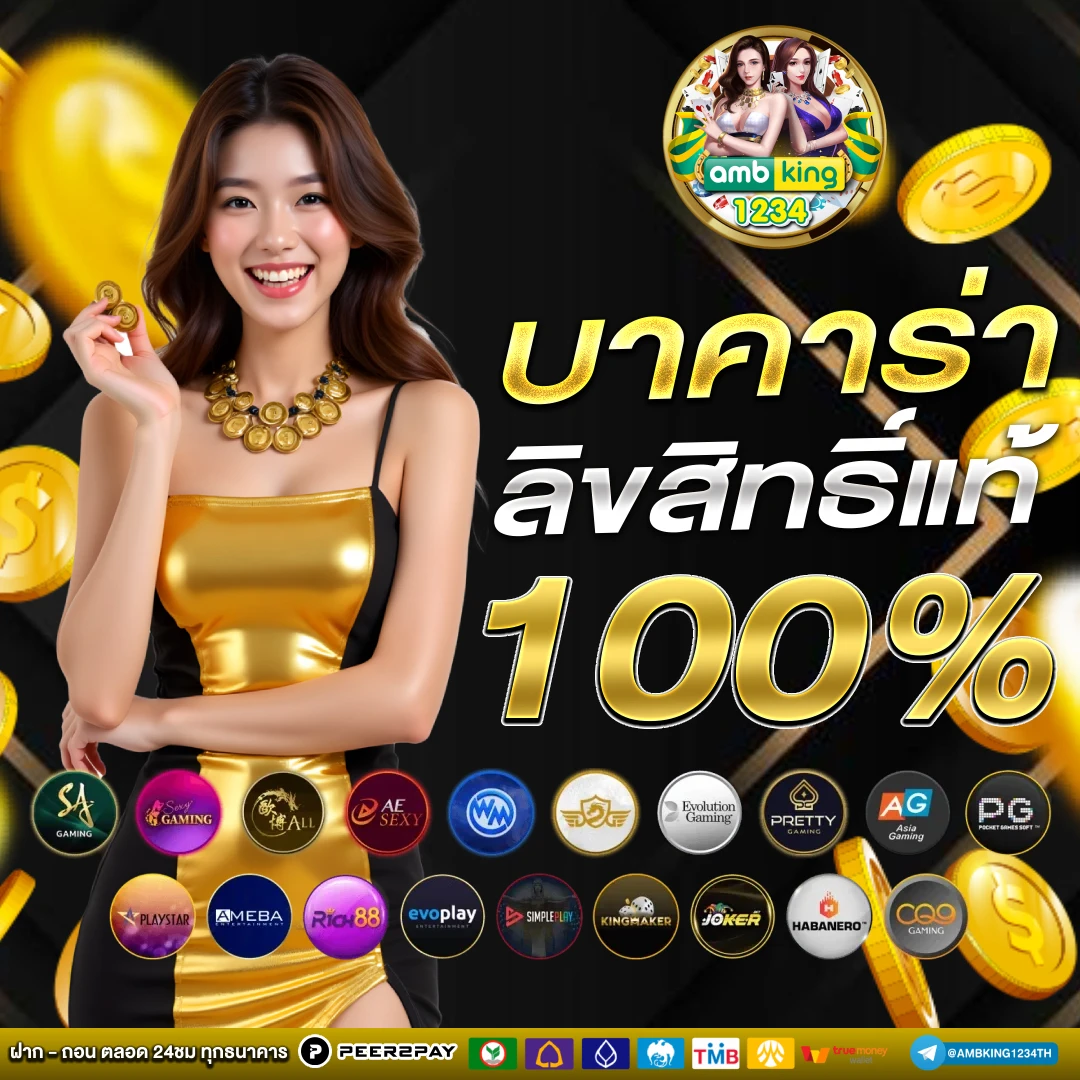 พนันออนไลน์ ทรูวอเลท - แบนเนอร์โปรโมชั่น