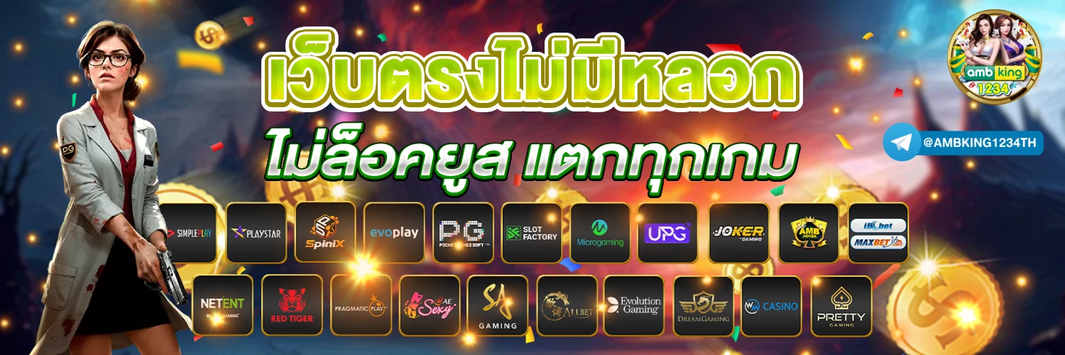 เว็บสล็อต ตรง 100 - แบนเนอร์โปรโมชั่น