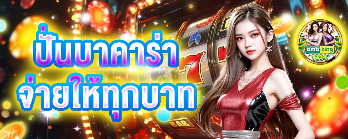 เว็บ ล็อตโต้ - แบนเนอร์โปรโมชั่น