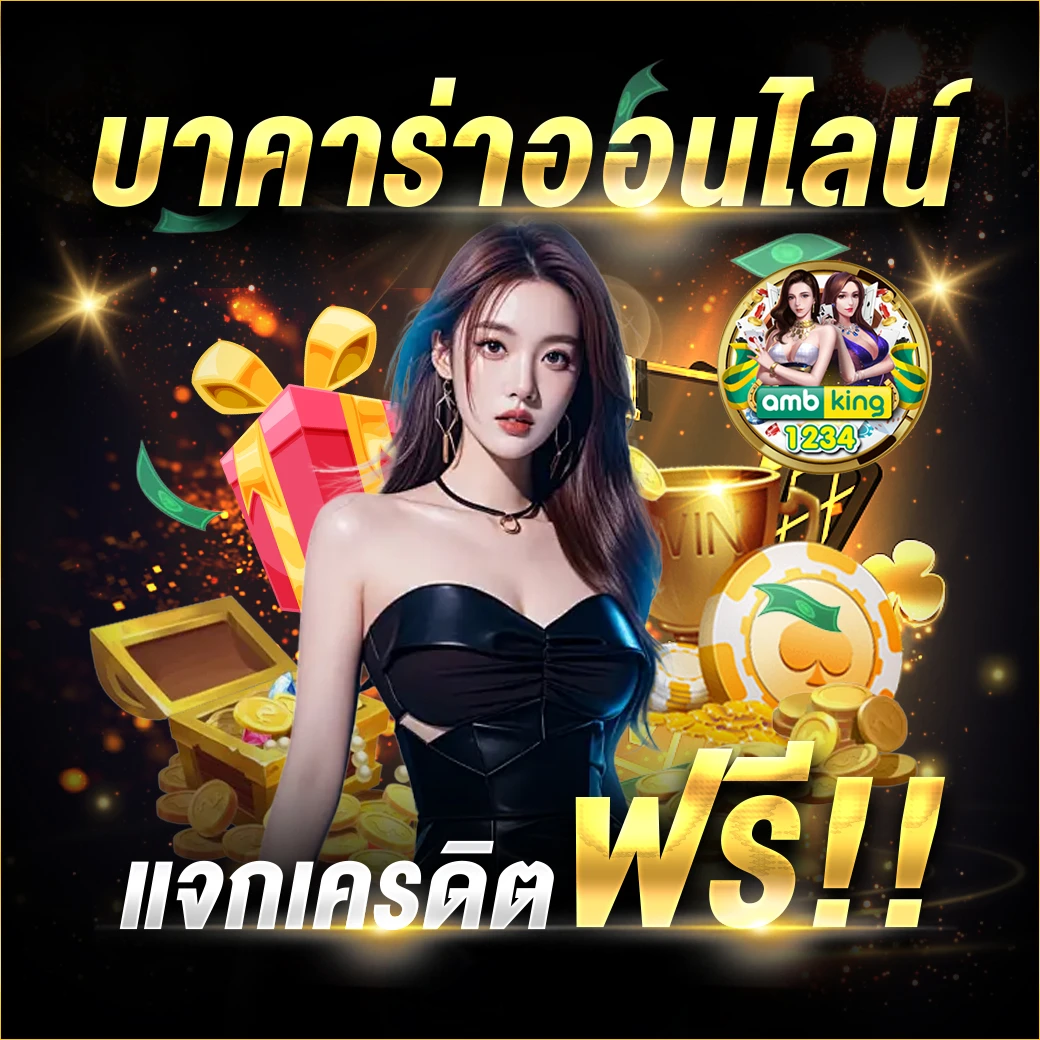 สมัคสล๊อต - แบนเนอร์โปรโมชั่น