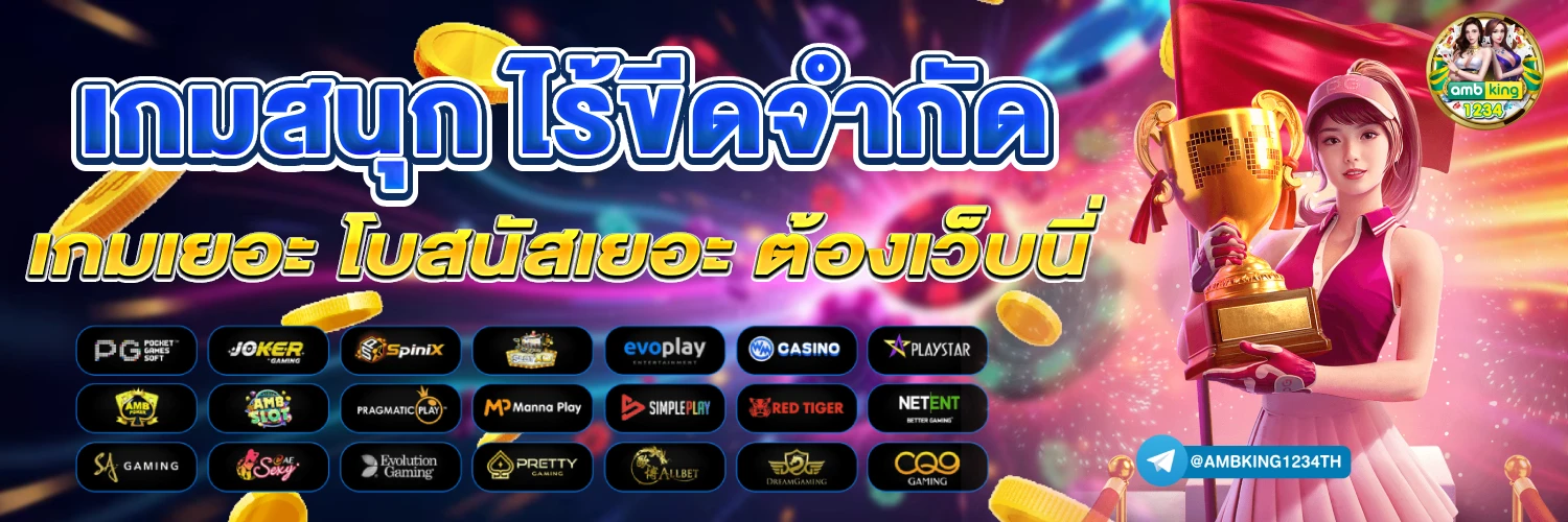 แอปสล็อตได้เงินจริง - แบนเนอร์โปรโมชั่น