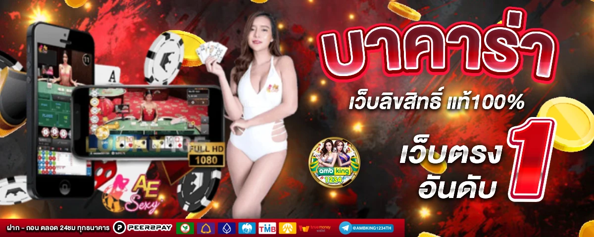 เกมส์สล็อตได้เงินจริงไม่ต้องลงทุน - แบนเนอร์โปรโมชั่น