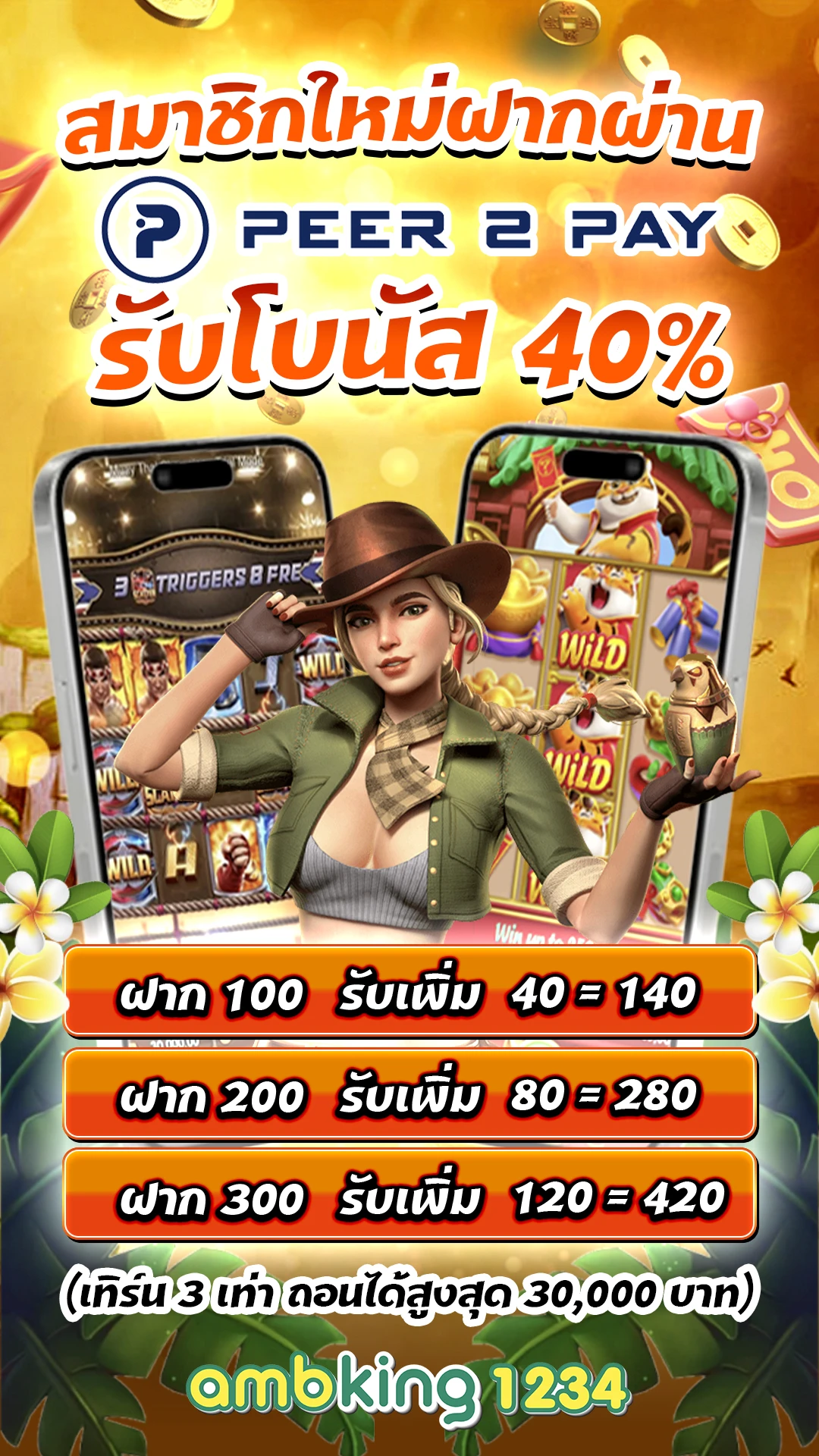 ให้ ทุน เล่นฟรี 100 บาท - แบนเนอร์โปรโมชั่น