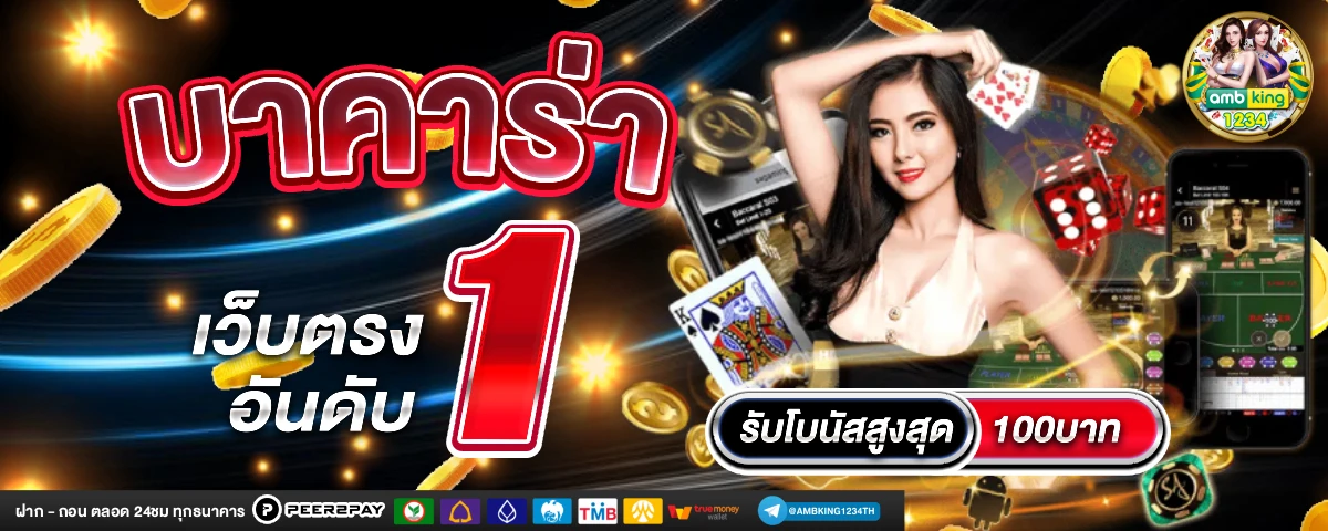 แอพสล็อต ยืนยัน ตัว ตน รับ เครดิต ฟรี - แบนเนอร์โปรโมชั่น