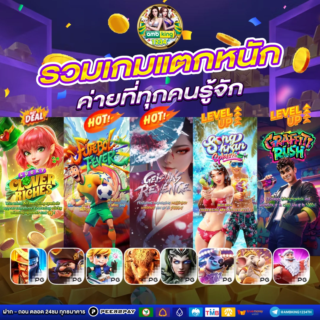 fun88 เข้าระบบ - แบนเนอร์โปรโมชั่น