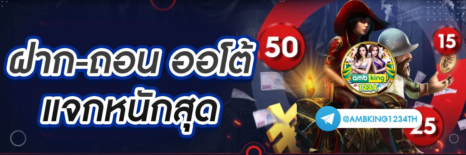 เกมแจกเครดิตฟรีไม่ต้องฝากก่อน - แบนเนอร์โปรโมชั่น