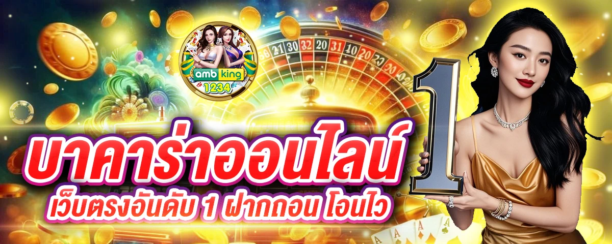 ้เว็บสล็อต - แบนเนอร์โปรโมชั่น