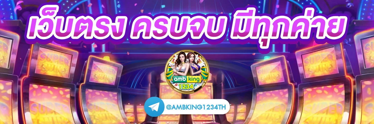 สล็อต วอเลท ไม่มีขั้นต่ํา - แบนเนอร์โปรโมชั่น