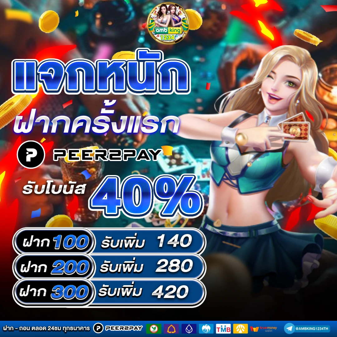 ทําเทิร์นสล็อต ฟรี - แบนเนอร์โปรโมชั่น