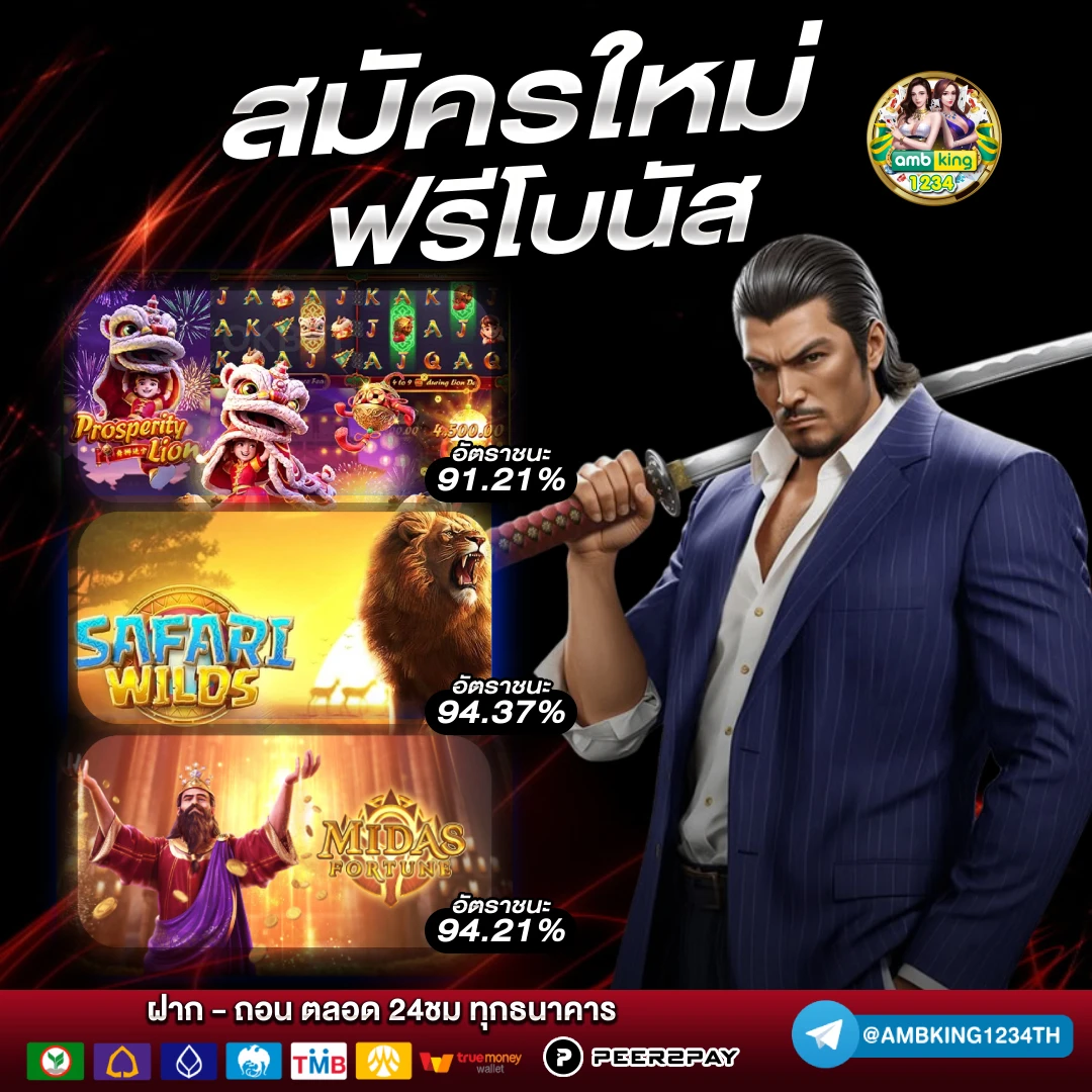 เว็บเกมสล็อตเกมส์สล็อตออนไลน์ - แบนเนอร์โปรโมชั่น